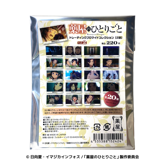 トレーディングブロマイドコレクション Vol.2