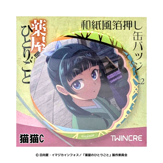 薬屋のひとりごと 和紙風箔押し缶バッジVol.2 猫猫C