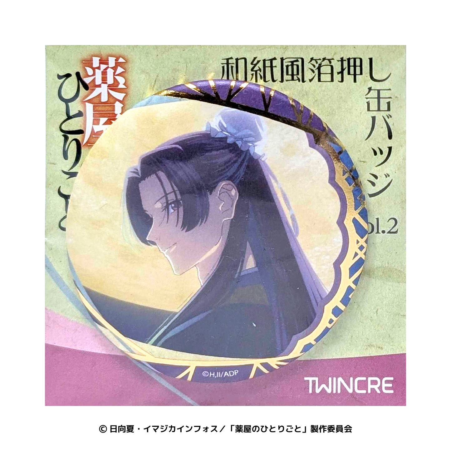 薬屋のひとりごと 和紙風箔押し缶バッジVol.2 壬氏