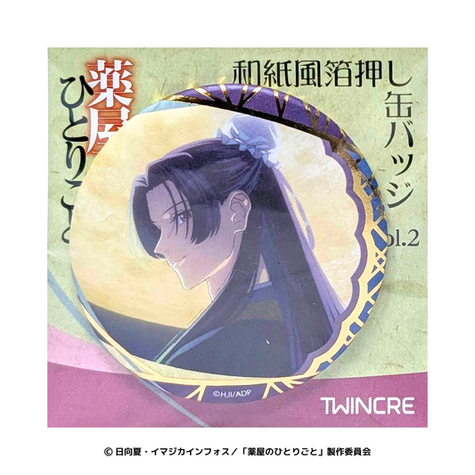 薬屋のひとりごと 和紙風箔押し缶バッジVol.2 壬氏