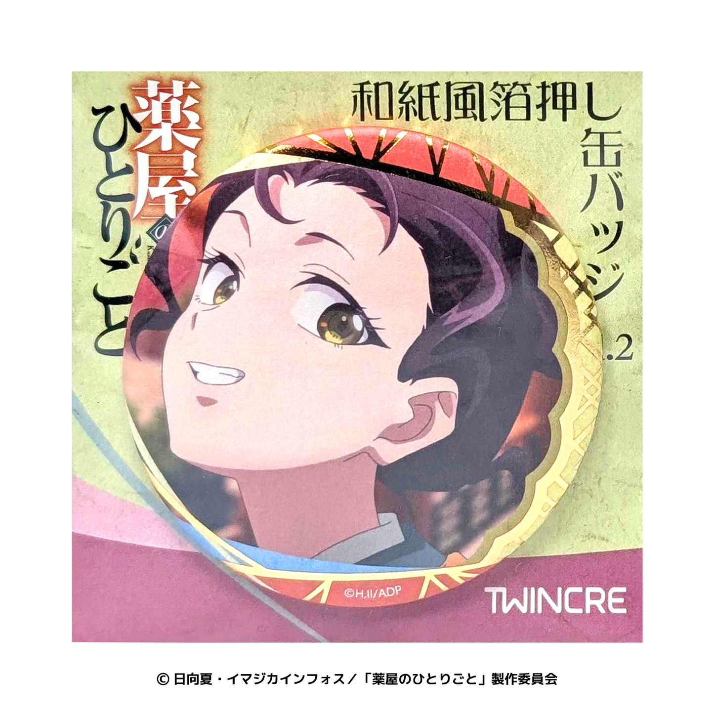 薬屋のひとりごと 和紙風箔押し缶バッジVol.2 子翠