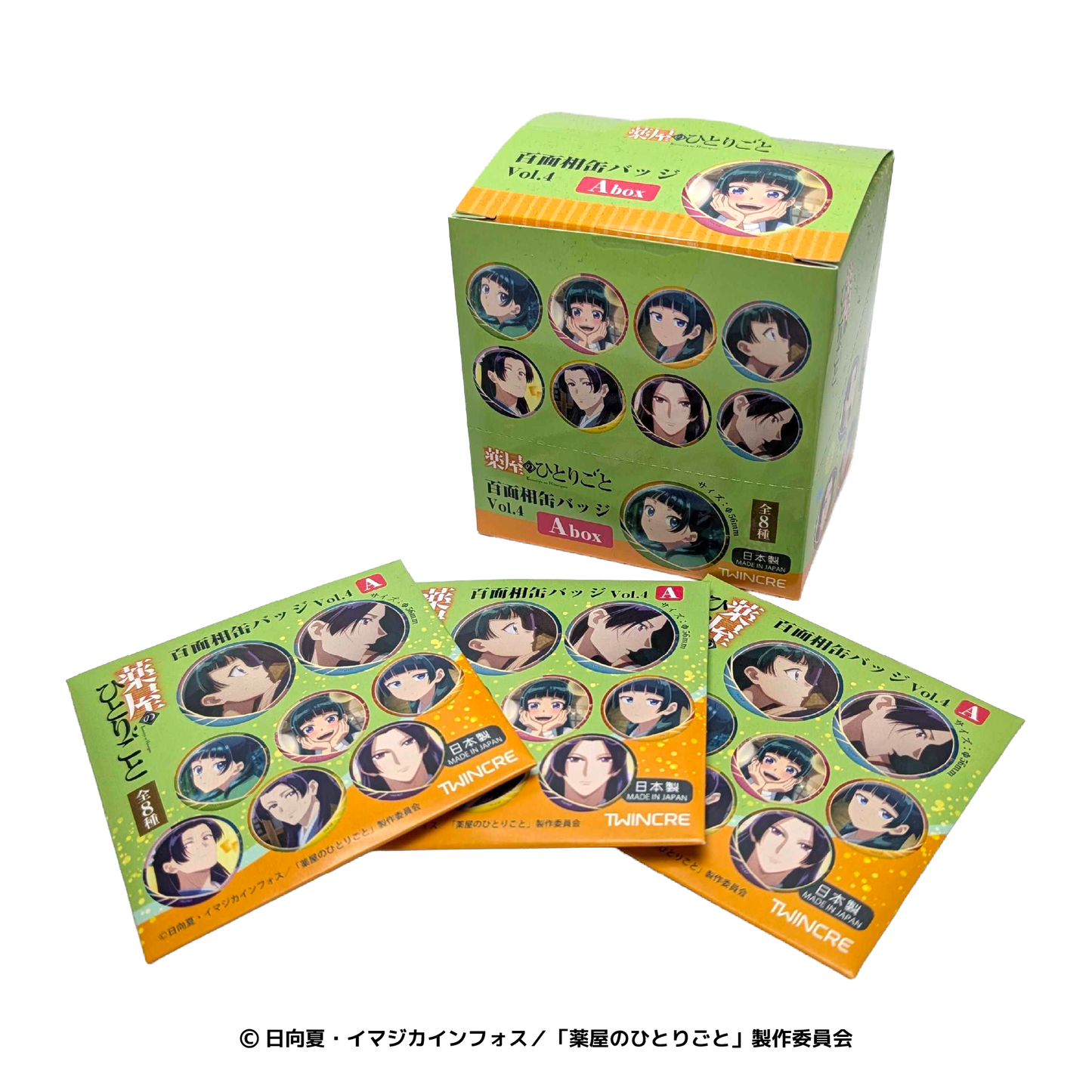薬屋のひとりごと 百面相缶バッジVol.4 A