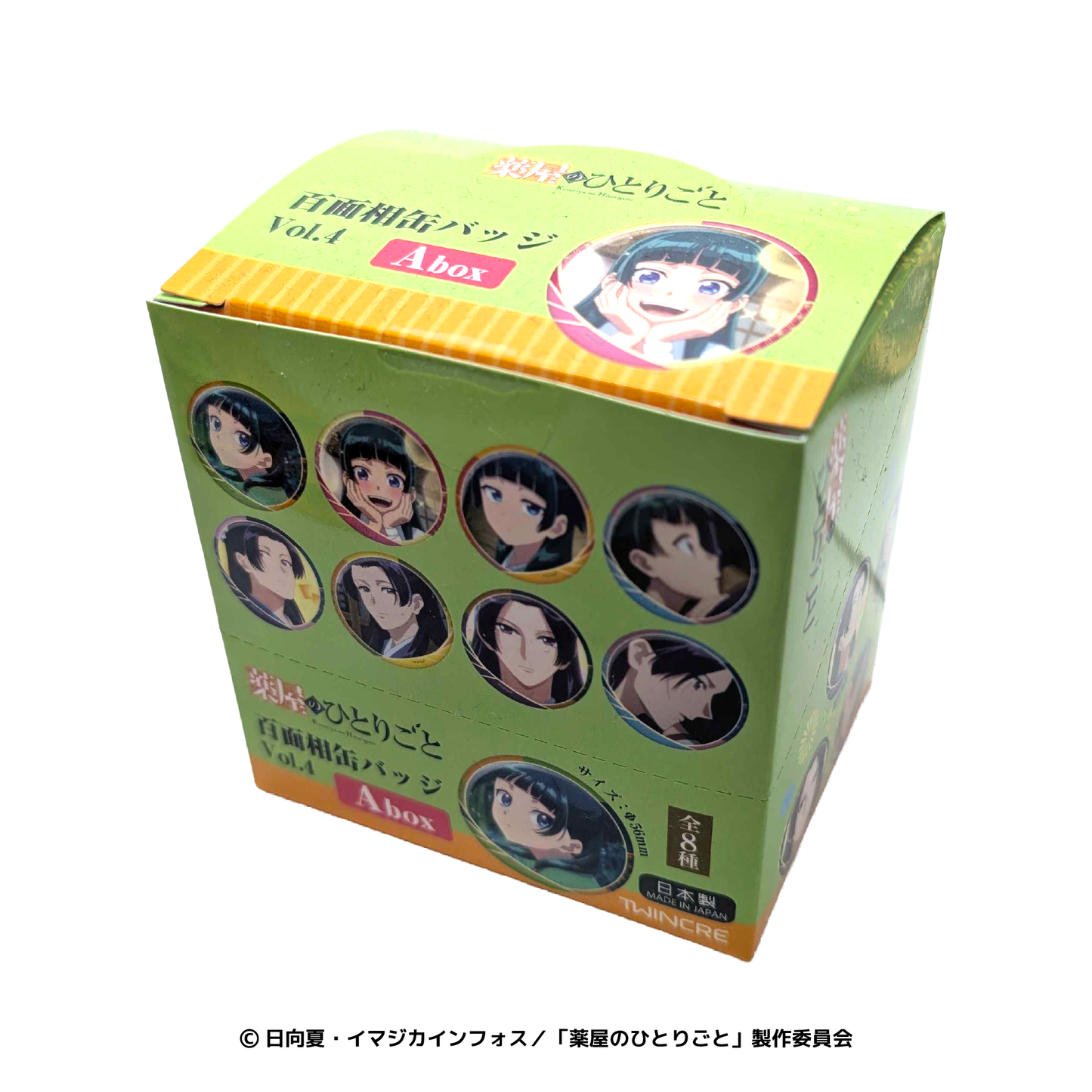 薬屋のひとりごと 百面相缶バッジVol.4 A