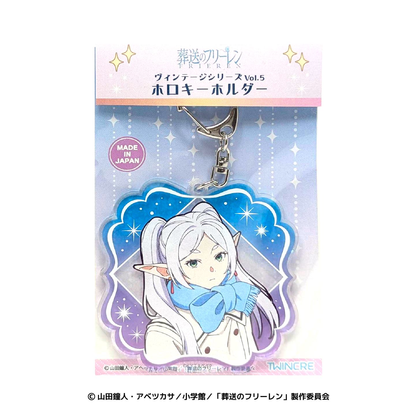 ヴィンテージシリーズVol.5　ホロキーホルダー　フリーレンＡ（冬服）