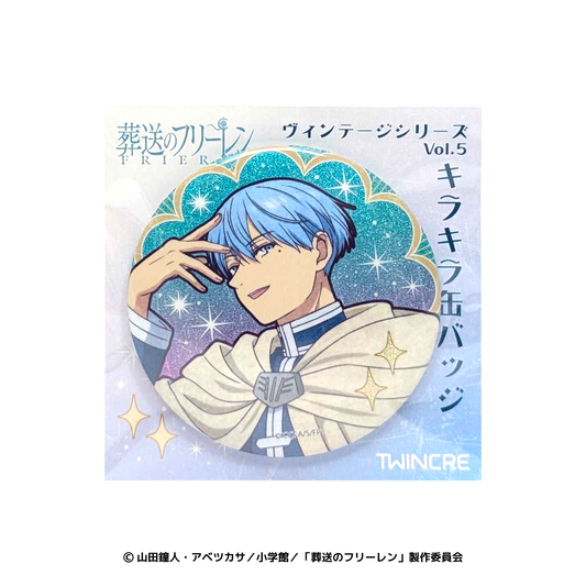 ヴィンテージシリーズVol.5　キラキラ缶バッジ　ヒンメル