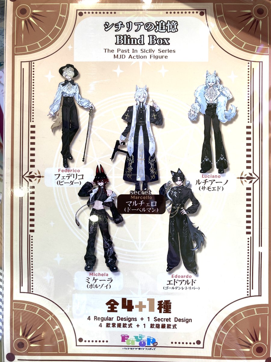 はちオーダーページ シチリアの追憶　ハンドメイド　アウトフィット　陰陽師 シチリアの追憶 Blind Box – favop.