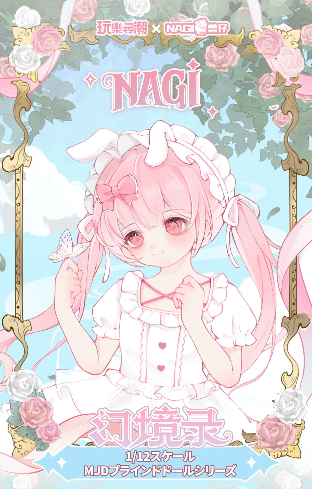 NAGI 幻想世界 Blind Box