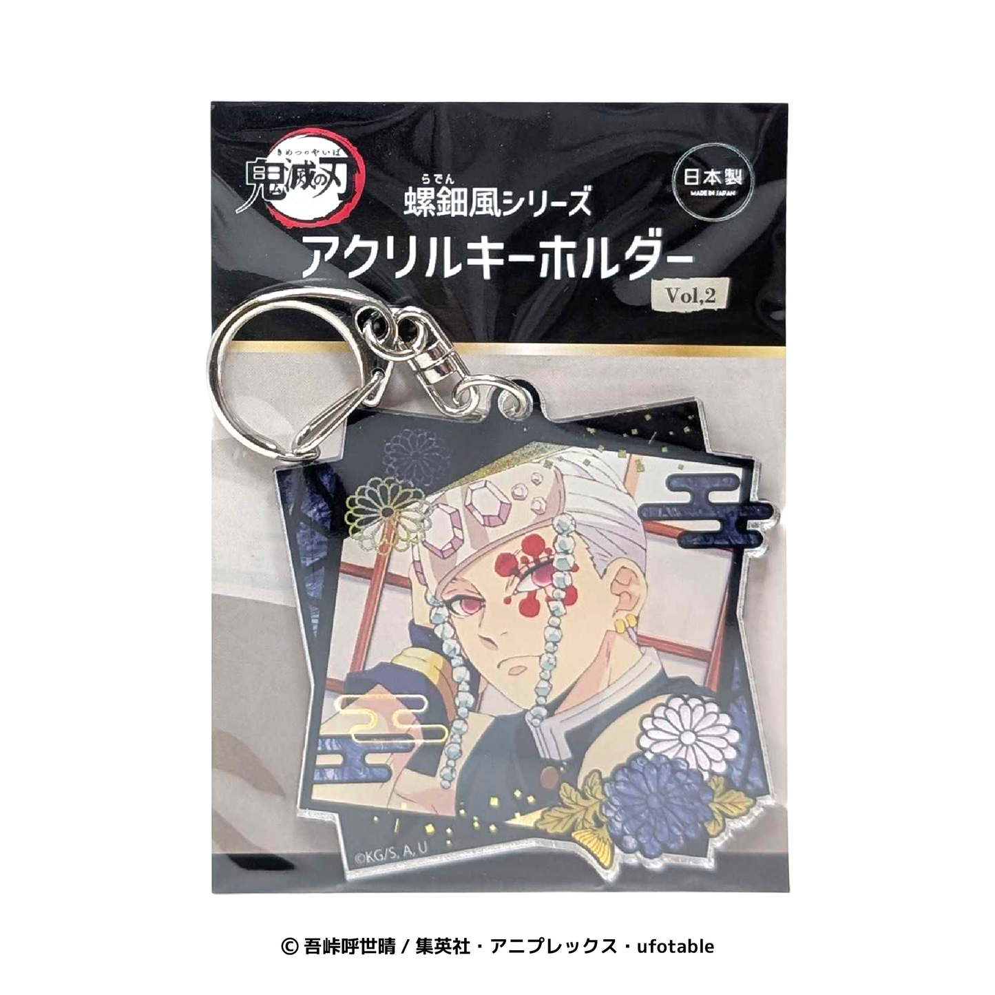 螺鈿風シリーズ アクリルキーホルダー vol.2 宇髄天元