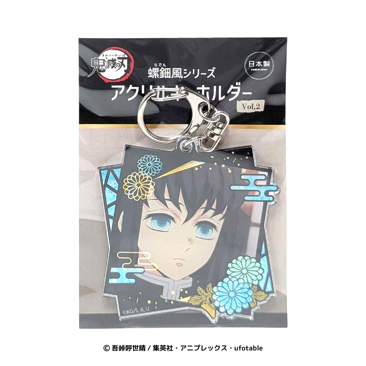 螺鈿風シリーズ アクリルキーホルダー vol.2 時透無一郎